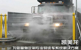 电脑洗车机构成及运行